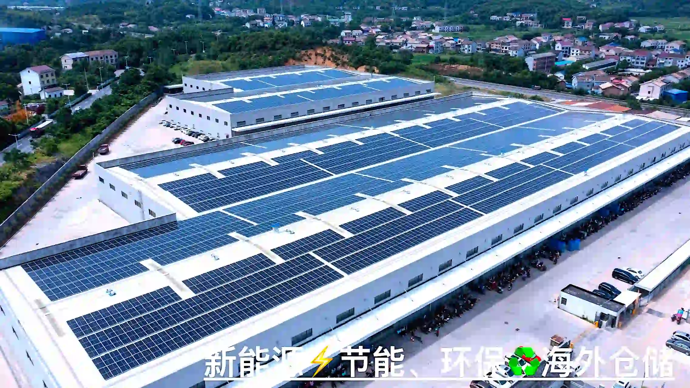 エネルギー型倉庫システム